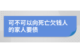 丘北讨债公司成功追回消防工程公司欠款108万成功案例